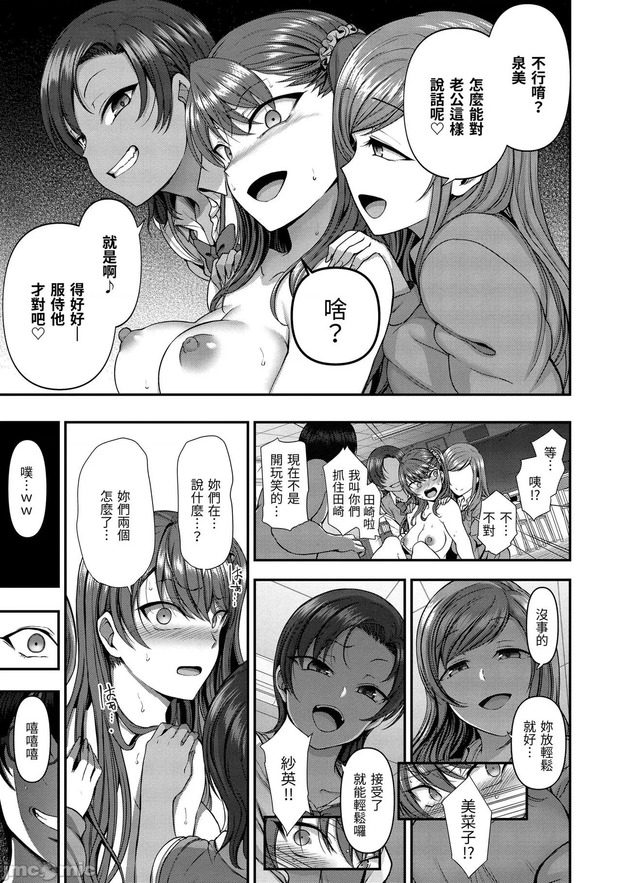 将计就计～復讐 [爱上陆] 将计就计～復讐催眠～ [未来数位版本] [无修正但是渣嵌] 第192页