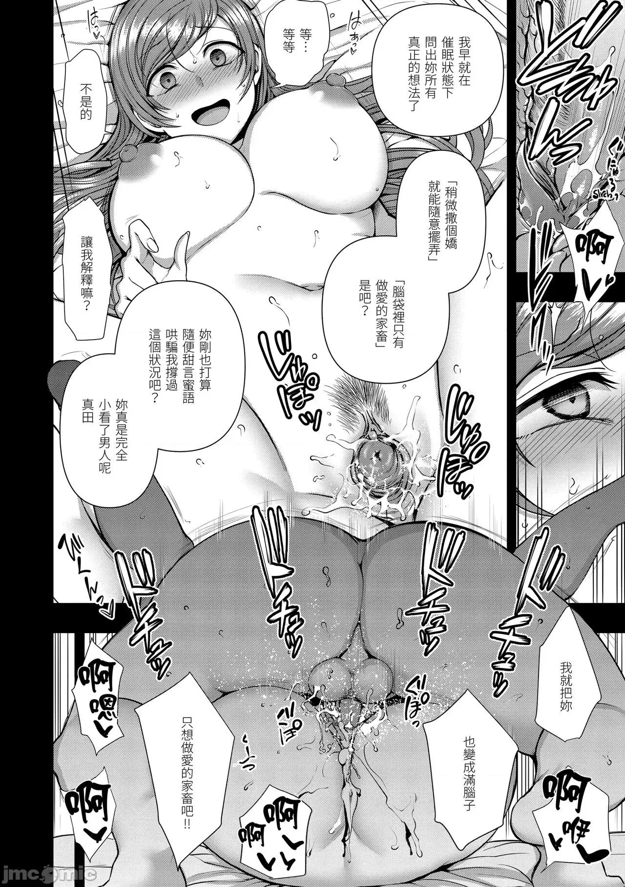 将计就计～復讐 [爱上陆] 将计就计～復讐催眠～ [未来数位版本] [无修正但是渣嵌] 第197页