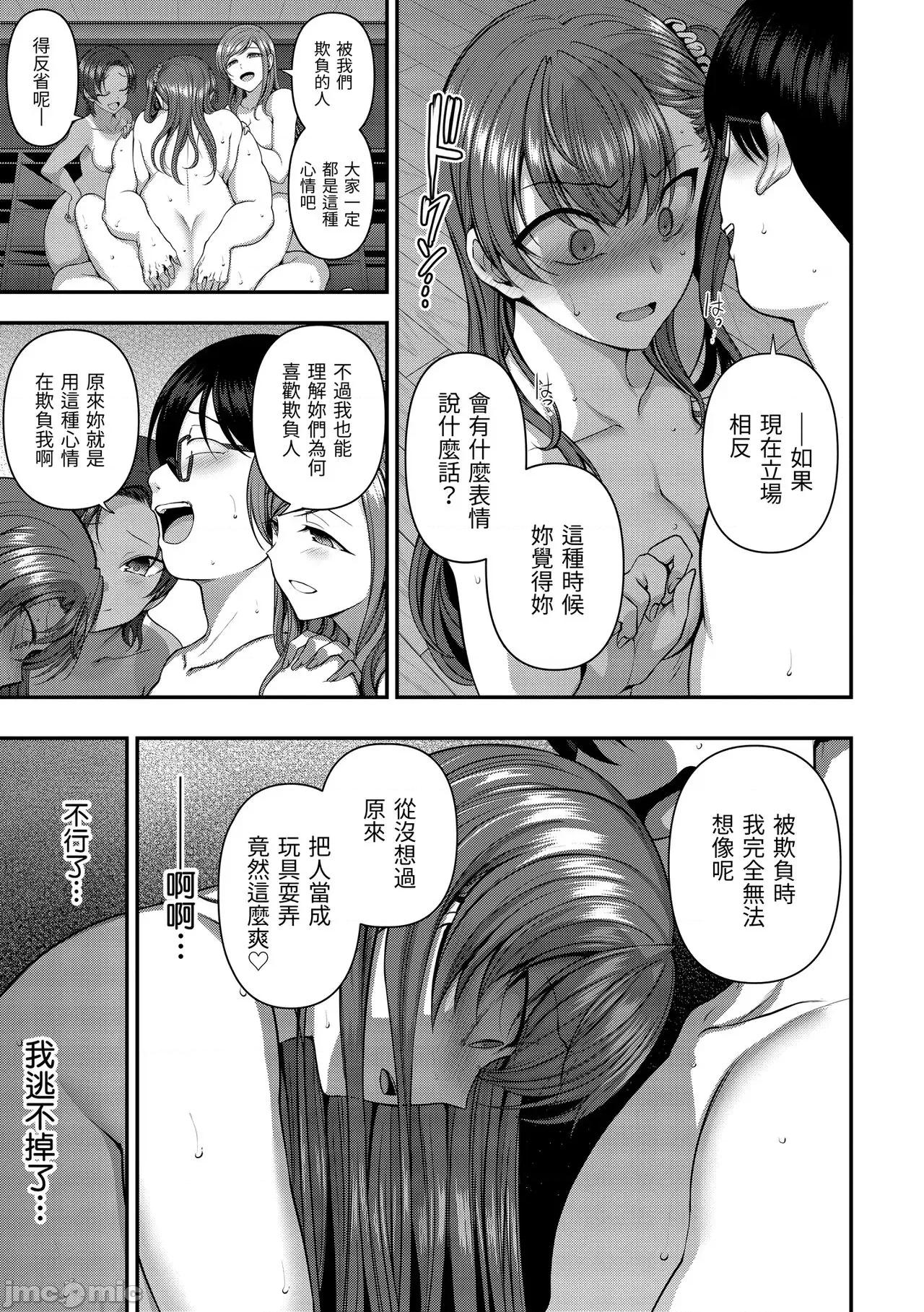 将计就计～復讐 [爱上陆] 将计就计～復讐催眠～ [未来数位版本] [无修正但是渣嵌] 第210页