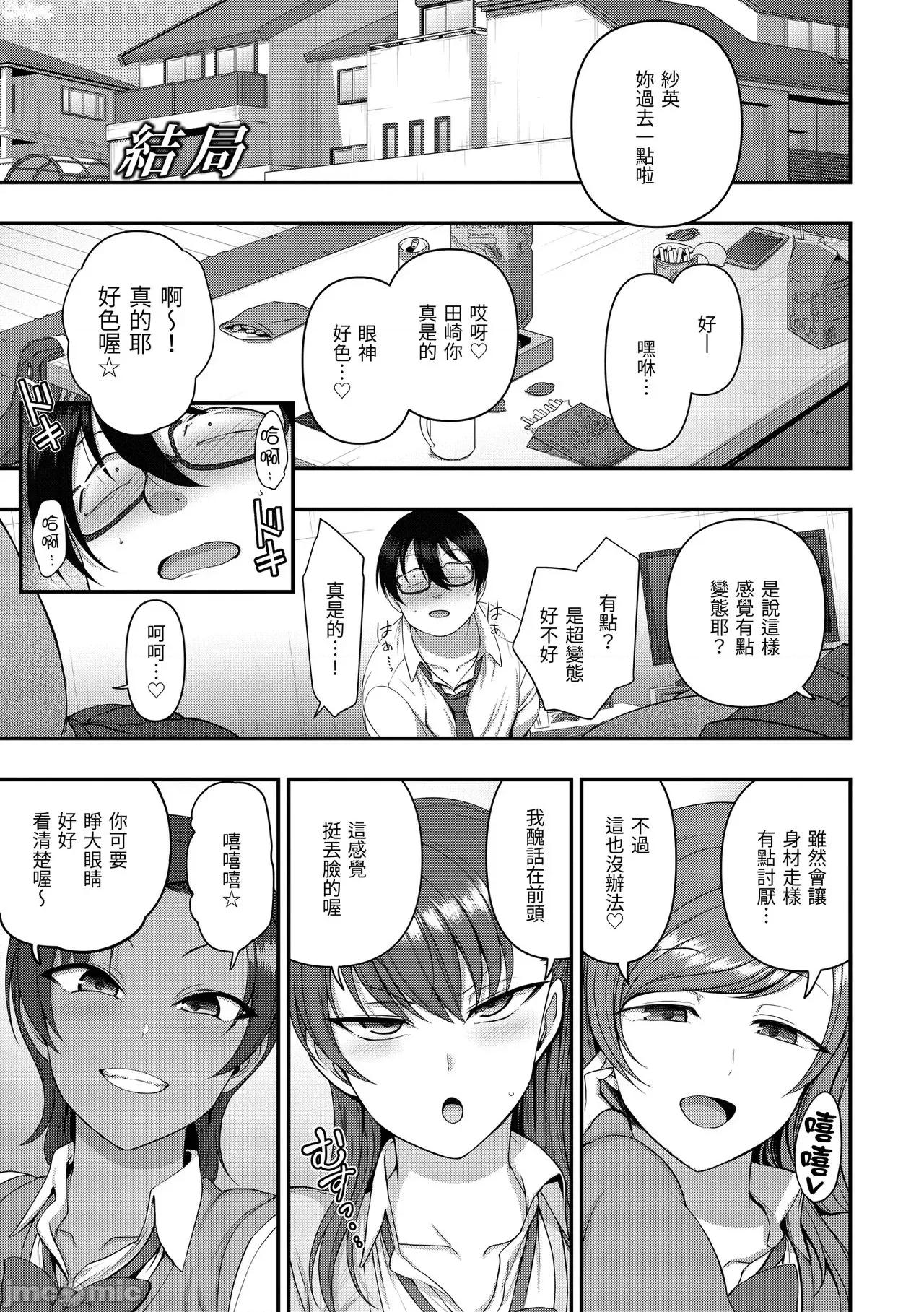 将计就计～復讐 [爱上陆] 将计就计～復讐催眠～ [未来数位版本] [无修正但是渣嵌] 第227页