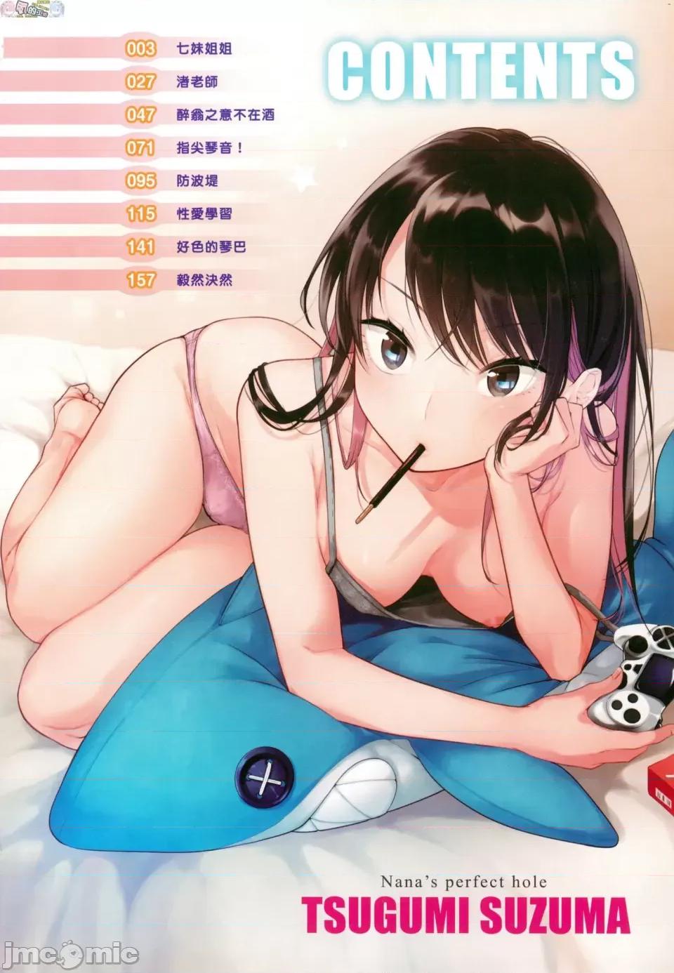七妹姐姐 [风的工房][无码][亚美寿真] ななまん 七妹姐姐 无修正 第4页