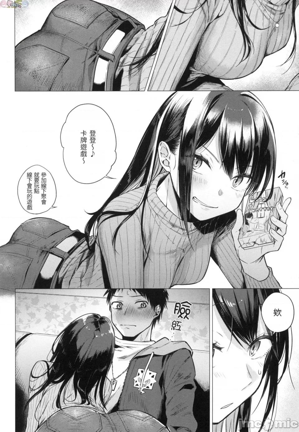 七妹姐姐 [风的工房][无码][亚美寿真] ななまん 七妹姐姐 无修正 第10页