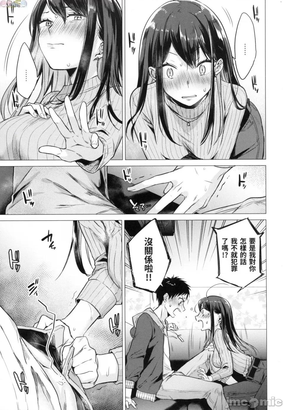 七妹姐姐 [风的工房][无码][亚美寿真] ななまん 七妹姐姐 无修正 第13页