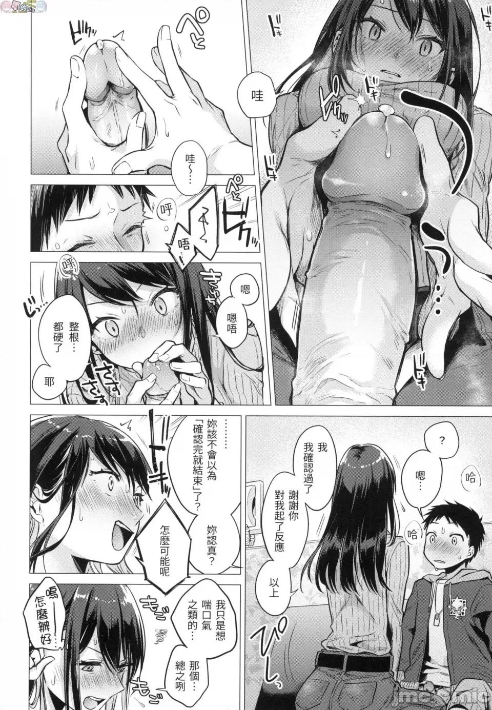 七妹姐姐 [风的工房][无码][亚美寿真] ななまん 七妹姐姐 无修正 第14页