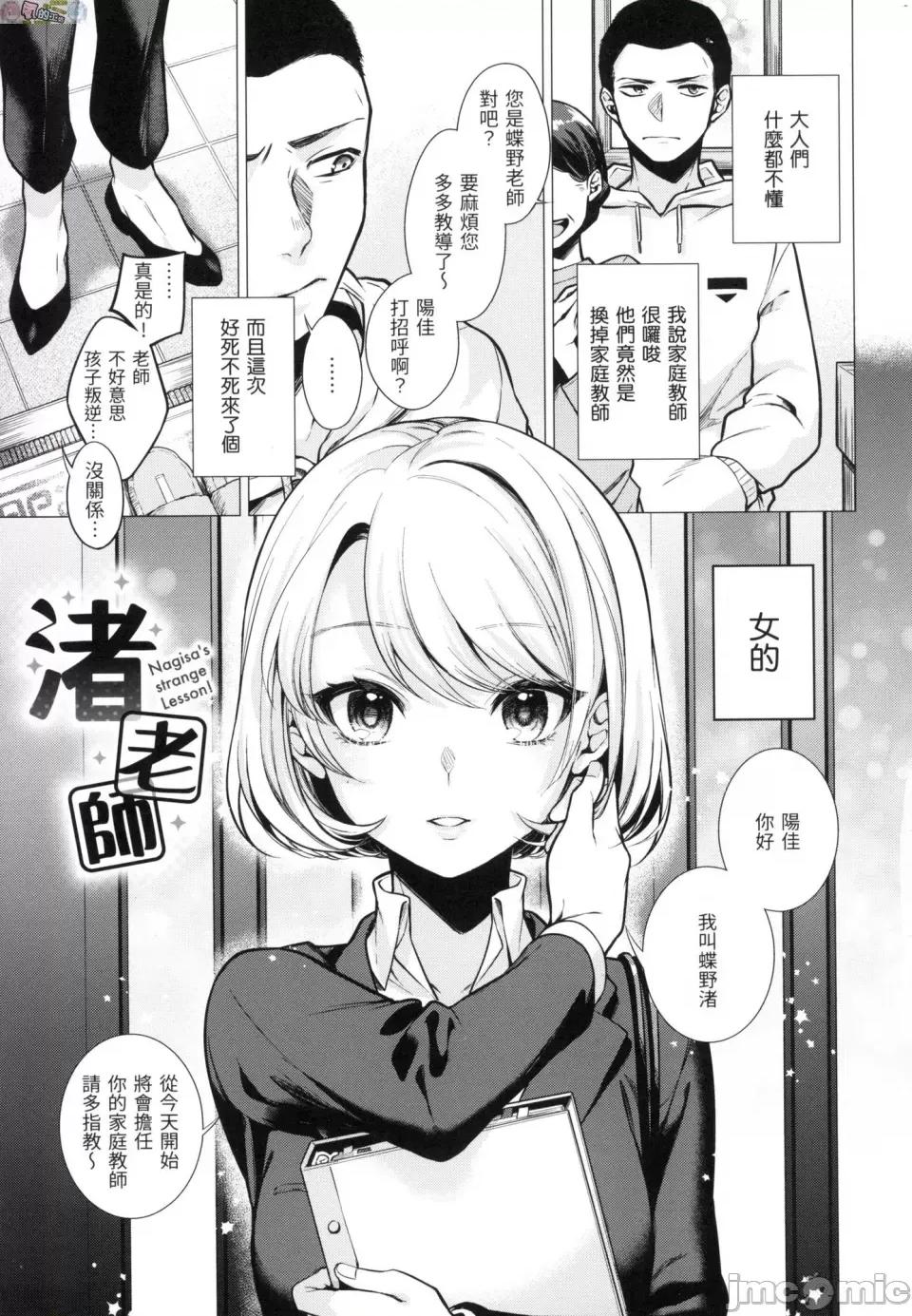 七妹姐姐 [风的工房][无码][亚美寿真] ななまん 七妹姐姐 无修正 第29页