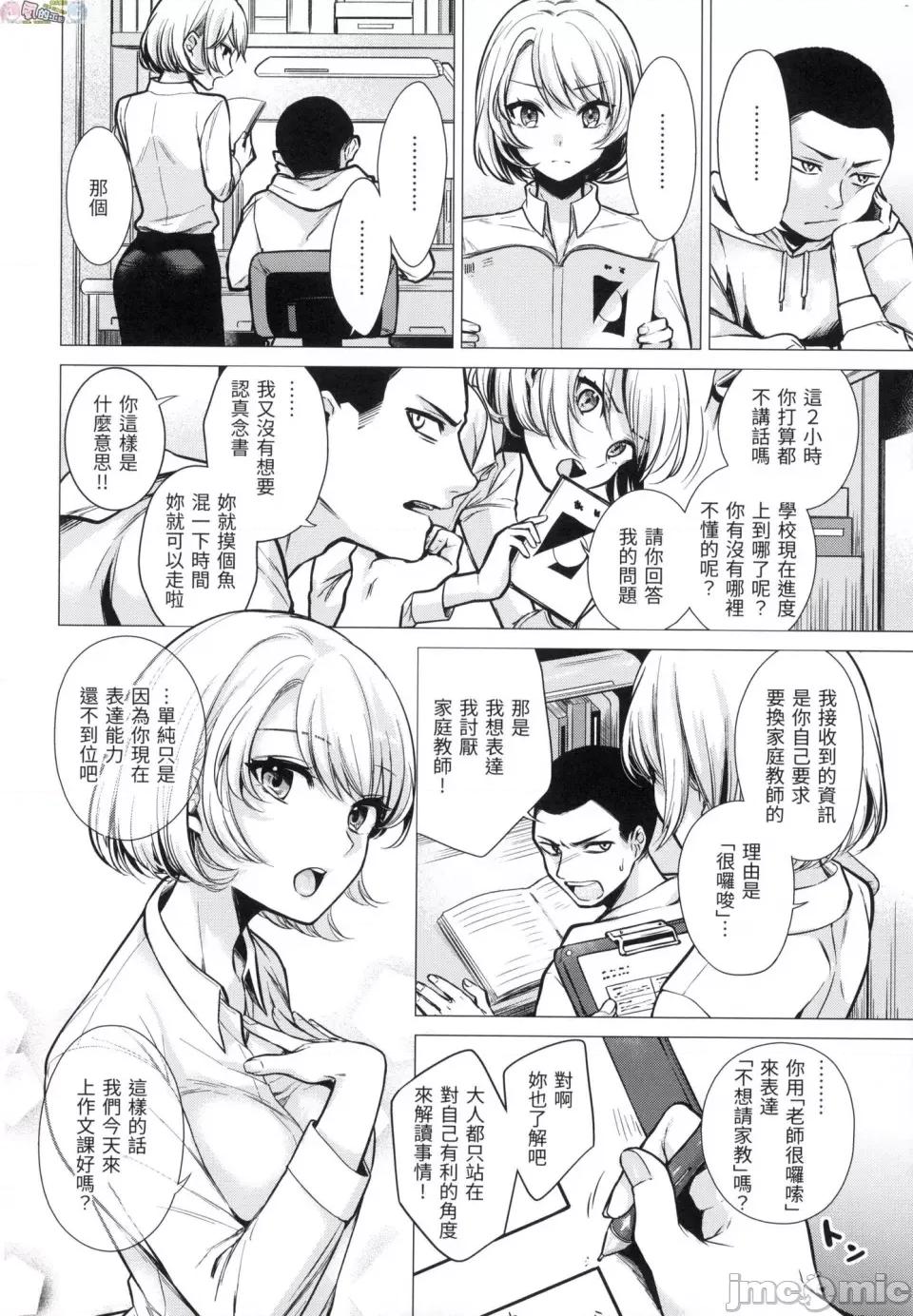 七妹姐姐 [风的工房][无码][亚美寿真] ななまん 七妹姐姐 无修正 第30页