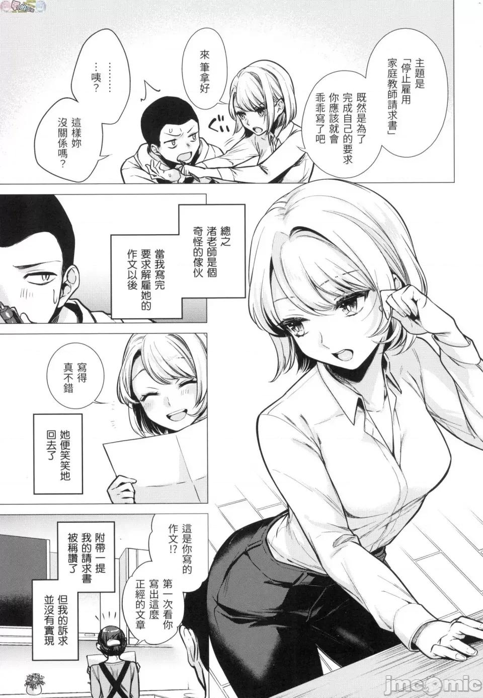 七妹姐姐 [风的工房][无码][亚美寿真] ななまん 七妹姐姐 无修正 第31页