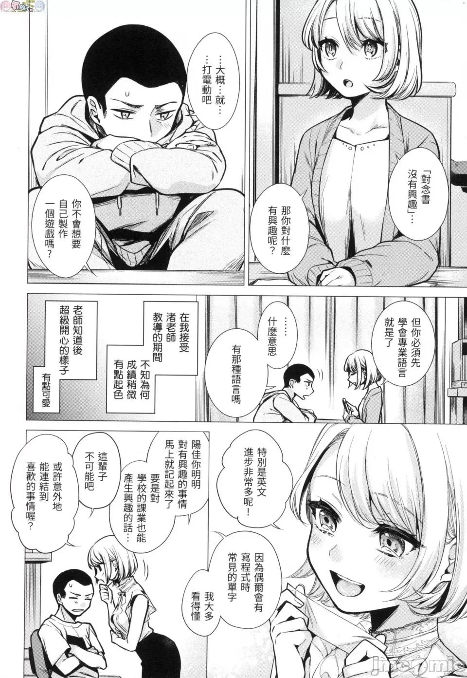 七妹姐姐 [风的工房][无码][亚美寿真] ななまん 七妹姐姐 无修正 第32页