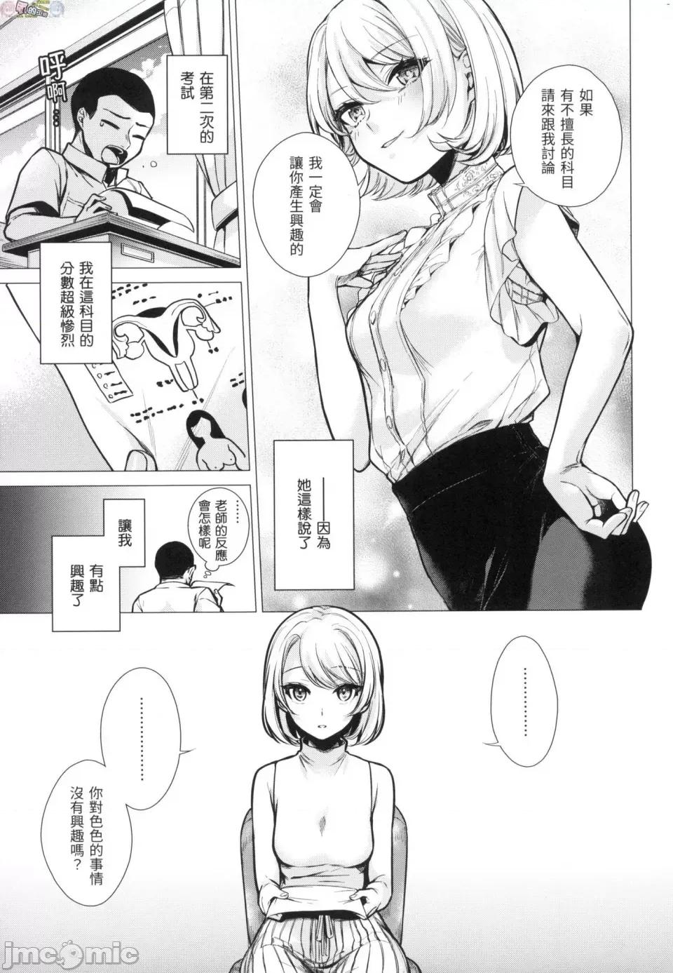 七妹姐姐 [风的工房][无码][亚美寿真] ななまん 七妹姐姐 无修正 第33页
