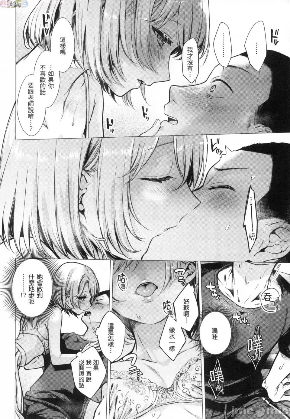 七妹姐姐 [风的工房][无码][亚美寿真] ななまん 七妹姐姐 无修正 第36页