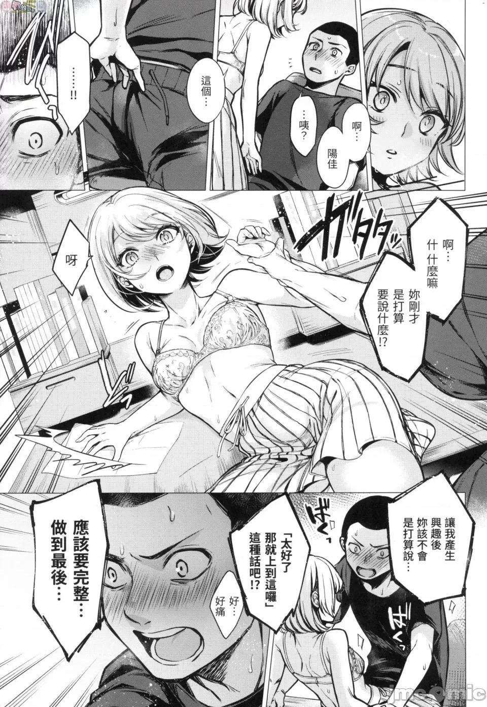 七妹姐姐 [风的工房][无码][亚美寿真] ななまん 七妹姐姐 无修正 第37页