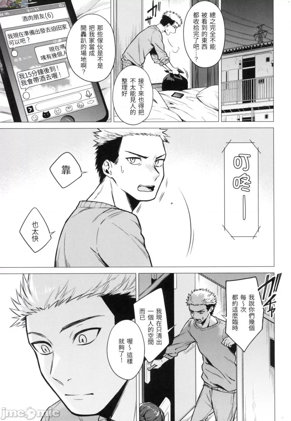 七妹姐姐 [风的工房][无码][亚美寿真] ななまん 七妹姐姐 无修正 第49页