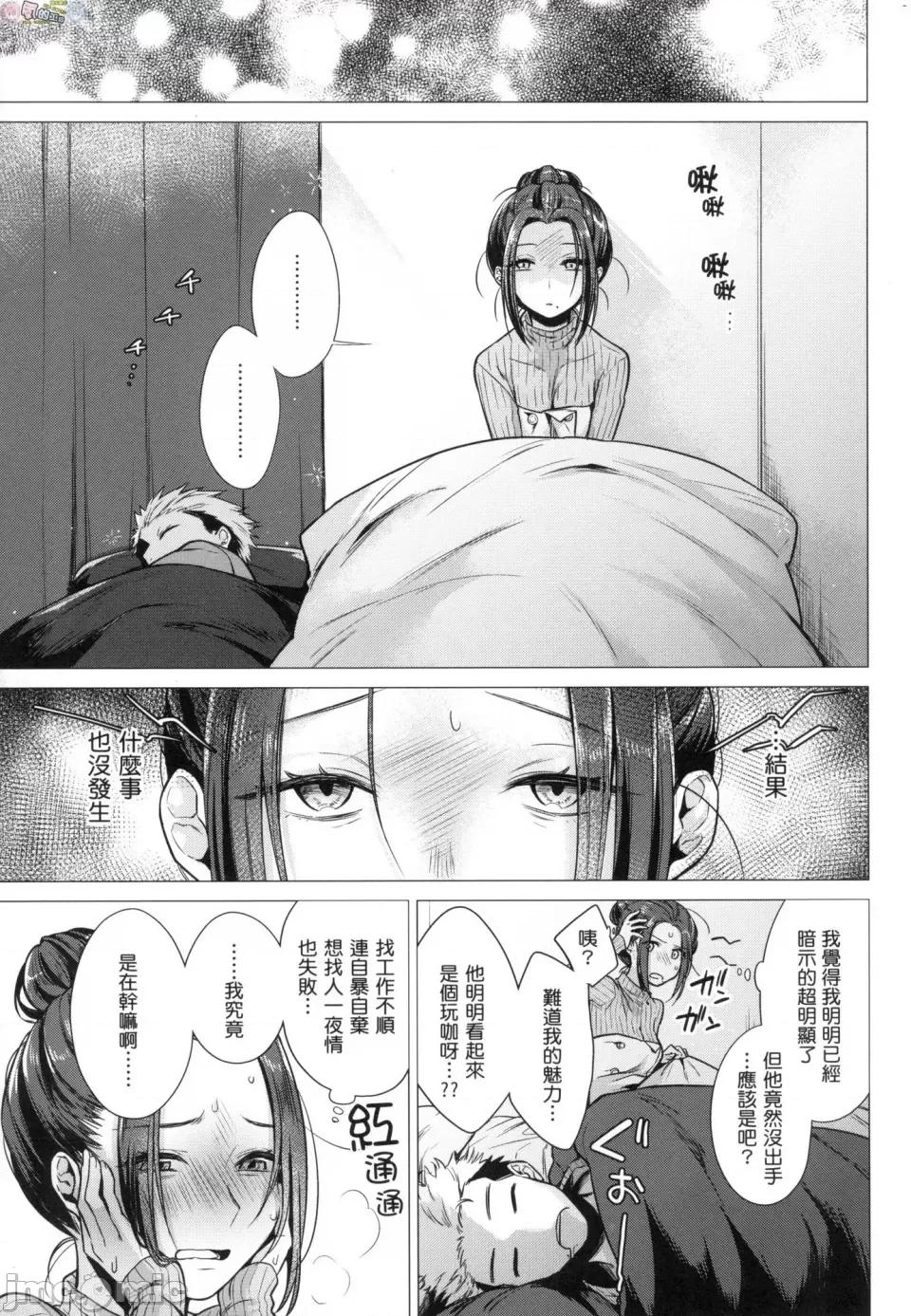 七妹姐姐 [风的工房][无码][亚美寿真] ななまん 七妹姐姐 无修正 第53页