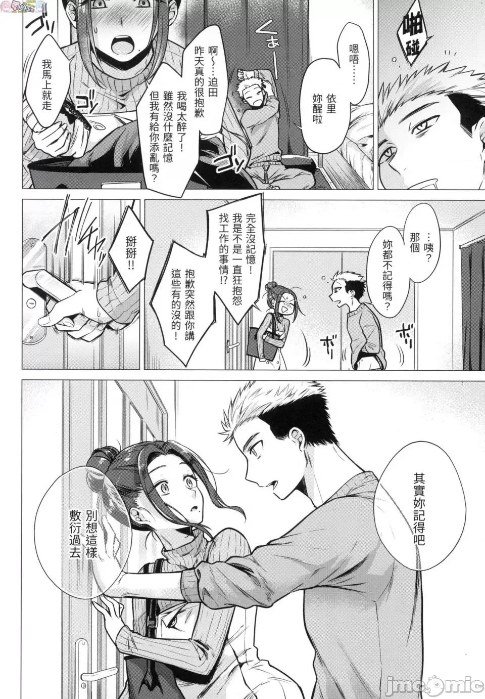 七妹姐姐 [风的工房][无码][亚美寿真] ななまん 七妹姐姐 无修正 第54页