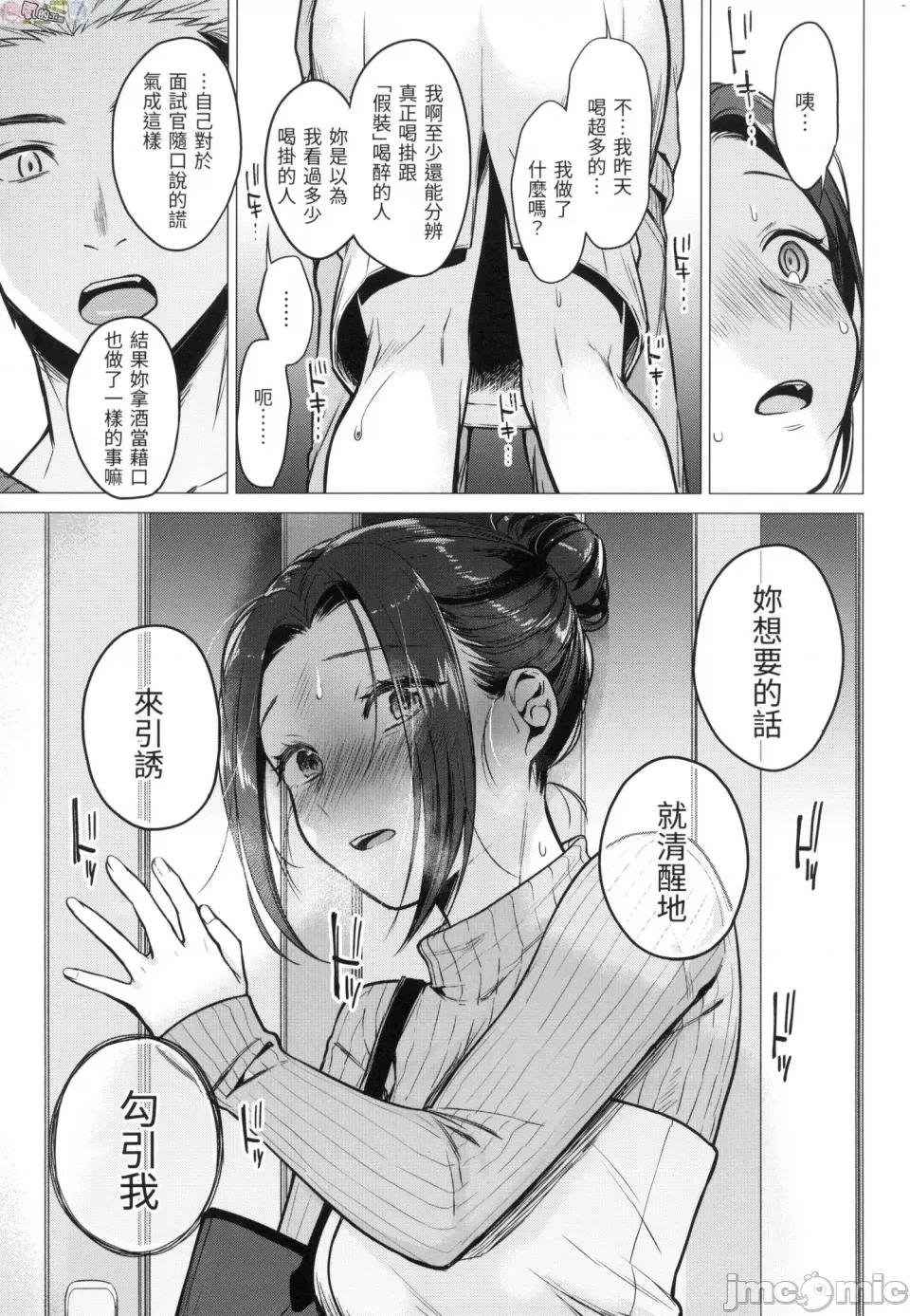 七妹姐姐 [风的工房][无码][亚美寿真] ななまん 七妹姐姐 无修正 第55页