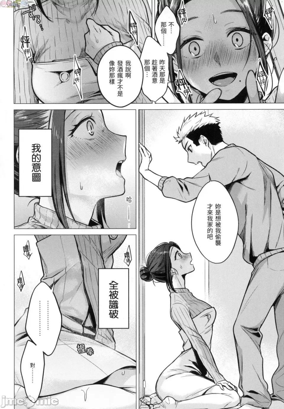 七妹姐姐 [风的工房][无码][亚美寿真] ななまん 七妹姐姐 无修正 第56页