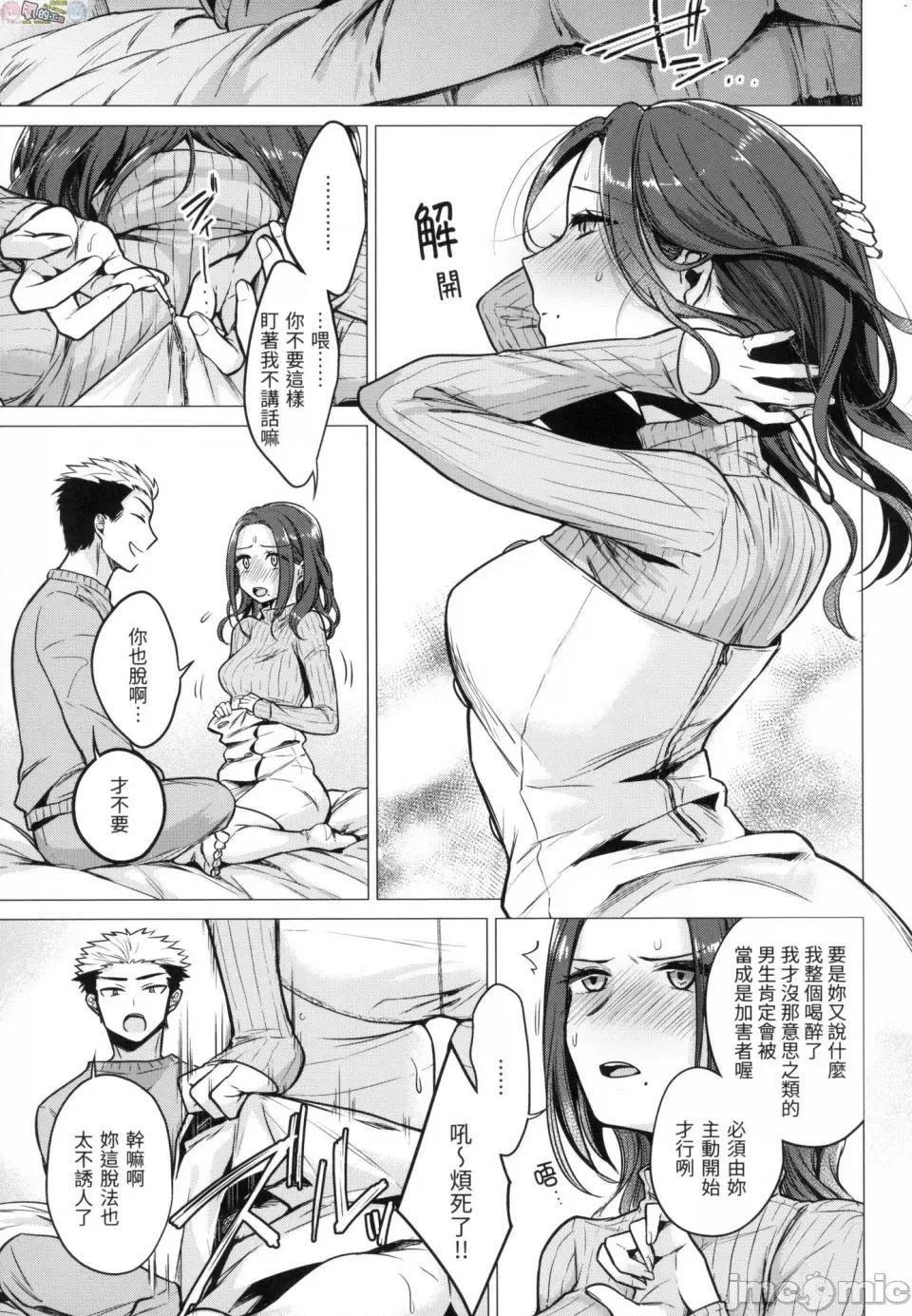 七妹姐姐 [风的工房][无码][亚美寿真] ななまん 七妹姐姐 无修正 第57页