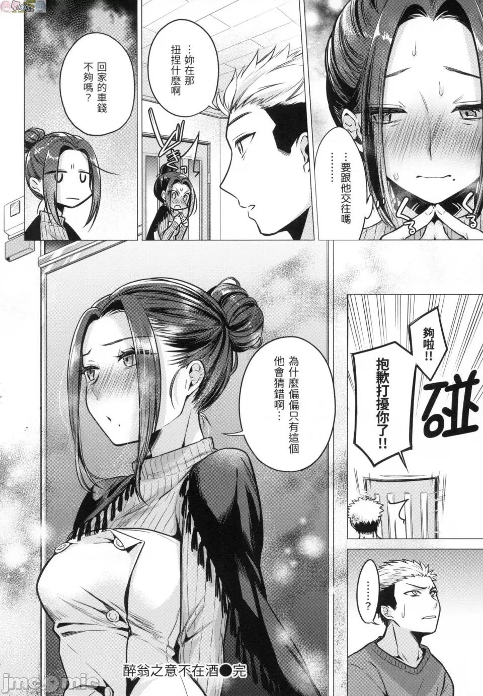 七妹姐姐 [风的工房][无码][亚美寿真] ななまん 七妹姐姐 无修正 第72页