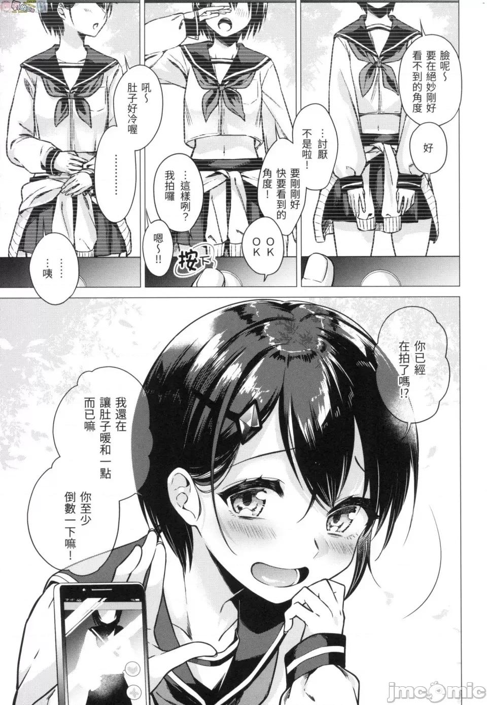 七妹姐姐 [风的工房][无码][亚美寿真] ななまん 七妹姐姐 无修正 第73页