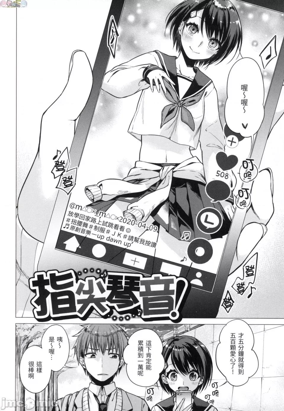 七妹姐姐 [风的工房][无码][亚美寿真] ななまん 七妹姐姐 无修正 第74页