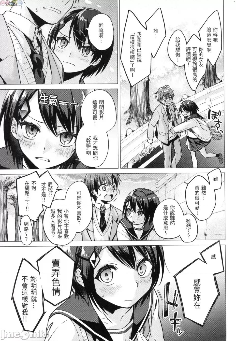 七妹姐姐 [风的工房][无码][亚美寿真] ななまん 七妹姐姐 无修正 第75页