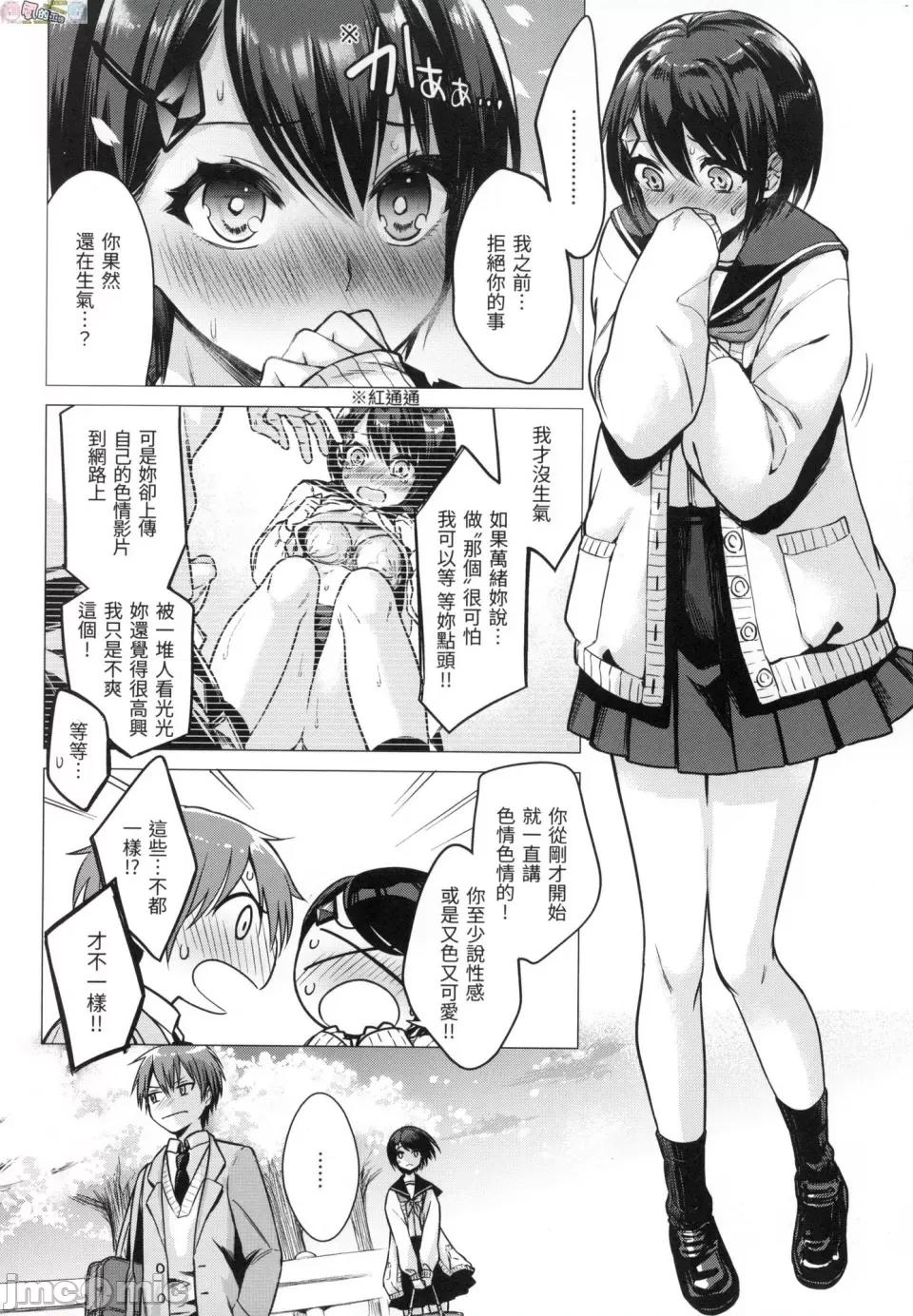 七妹姐姐 [风的工房][无码][亚美寿真] ななまん 七妹姐姐 无修正 第76页