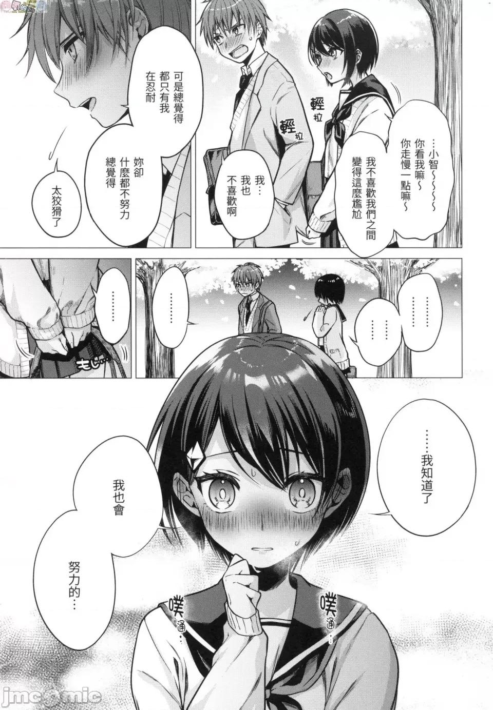 七妹姐姐 [风的工房][无码][亚美寿真] ななまん 七妹姐姐 无修正 第77页