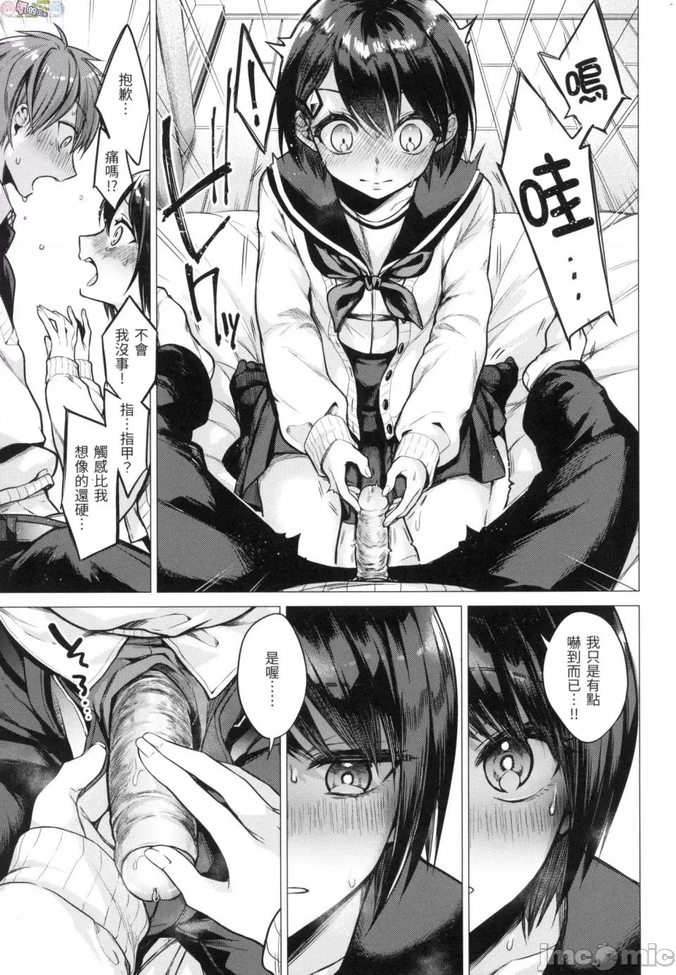 七妹姐姐 [风的工房][无码][亚美寿真] ななまん 七妹姐姐 无修正 第81页