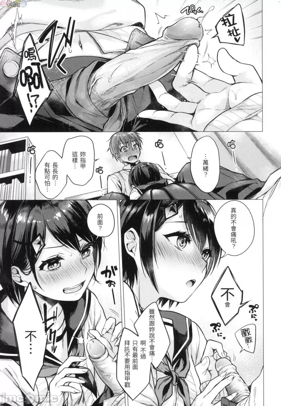 七妹姐姐 [风的工房][无码][亚美寿真] ななまん 七妹姐姐 无修正 第83页