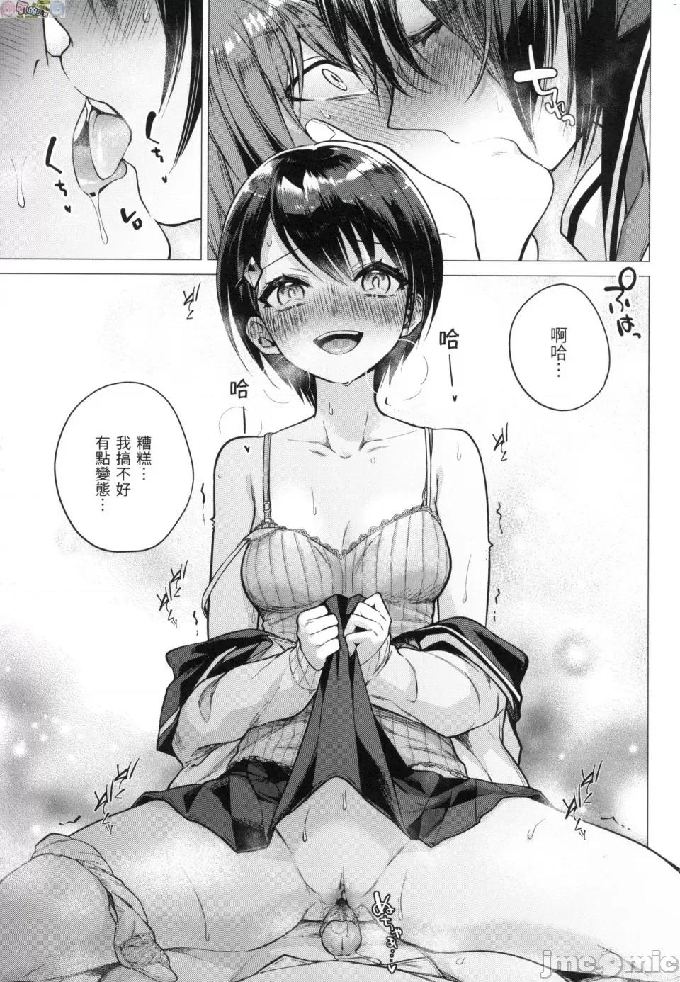 七妹姐姐 [风的工房][无码][亚美寿真] ななまん 七妹姐姐 无修正 第85页