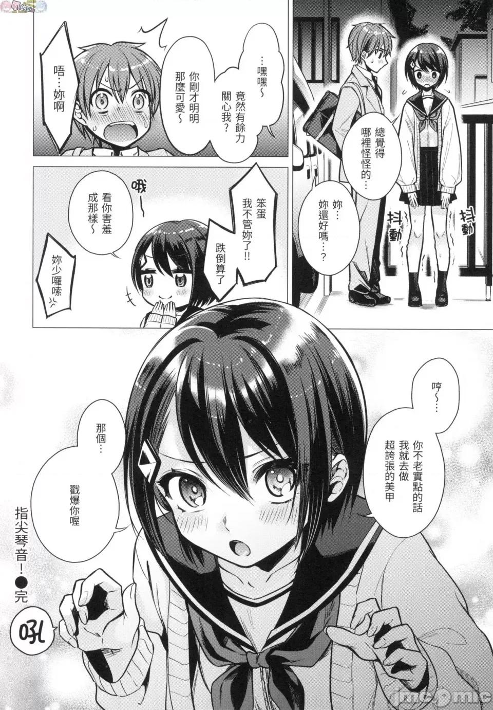 七妹姐姐 [风的工房][无码][亚美寿真] ななまん 七妹姐姐 无修正 第96页