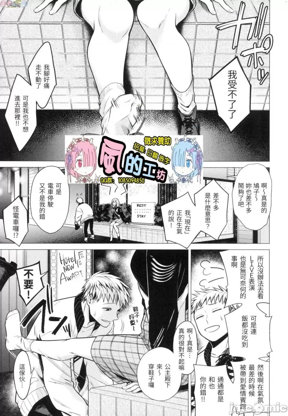 七妹姐姐 [风的工房][无码][亚美寿真] ななまん 七妹姐姐 无修正 第97页