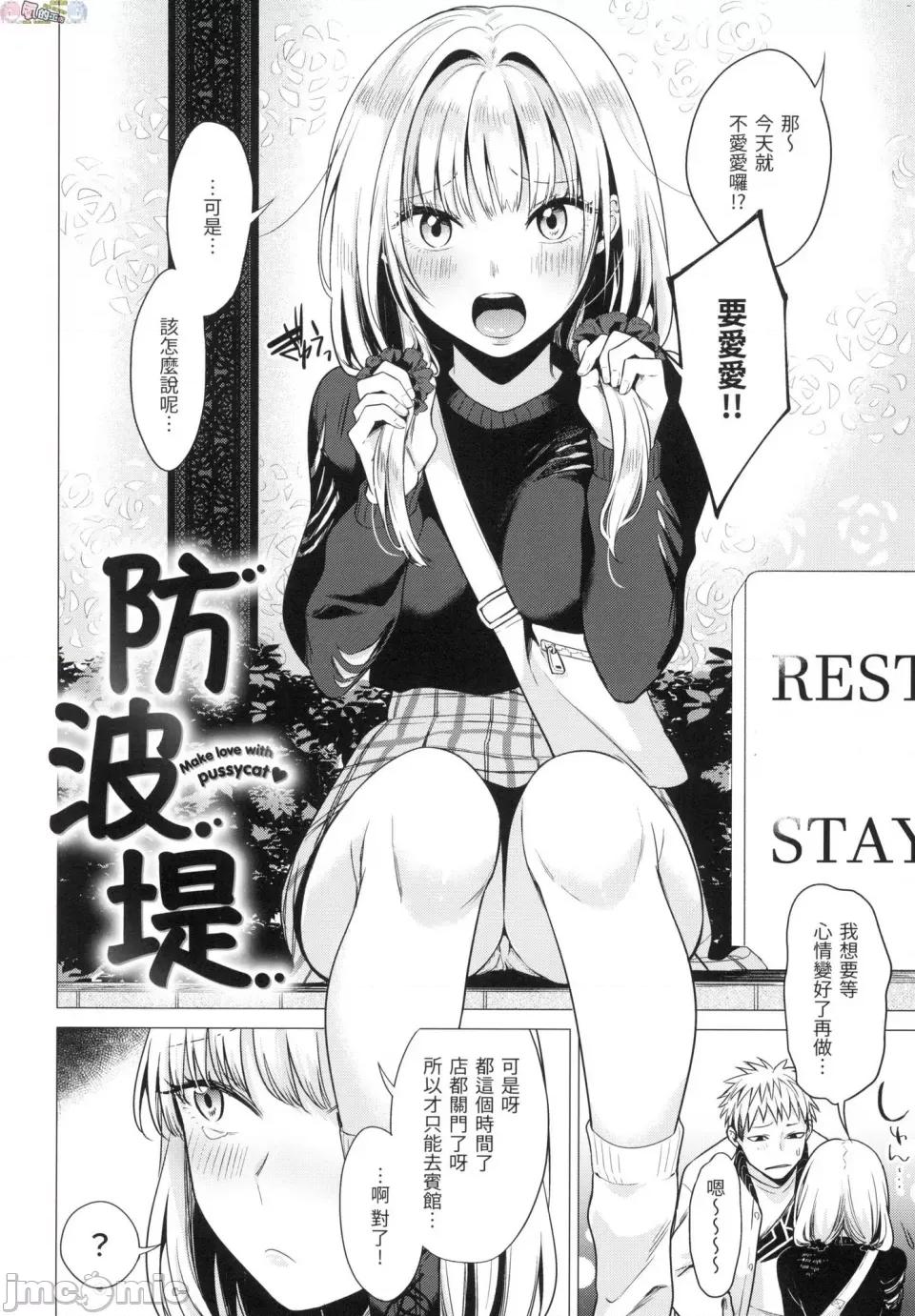 七妹姐姐 [风的工房][无码][亚美寿真] ななまん 七妹姐姐 无修正 第98页