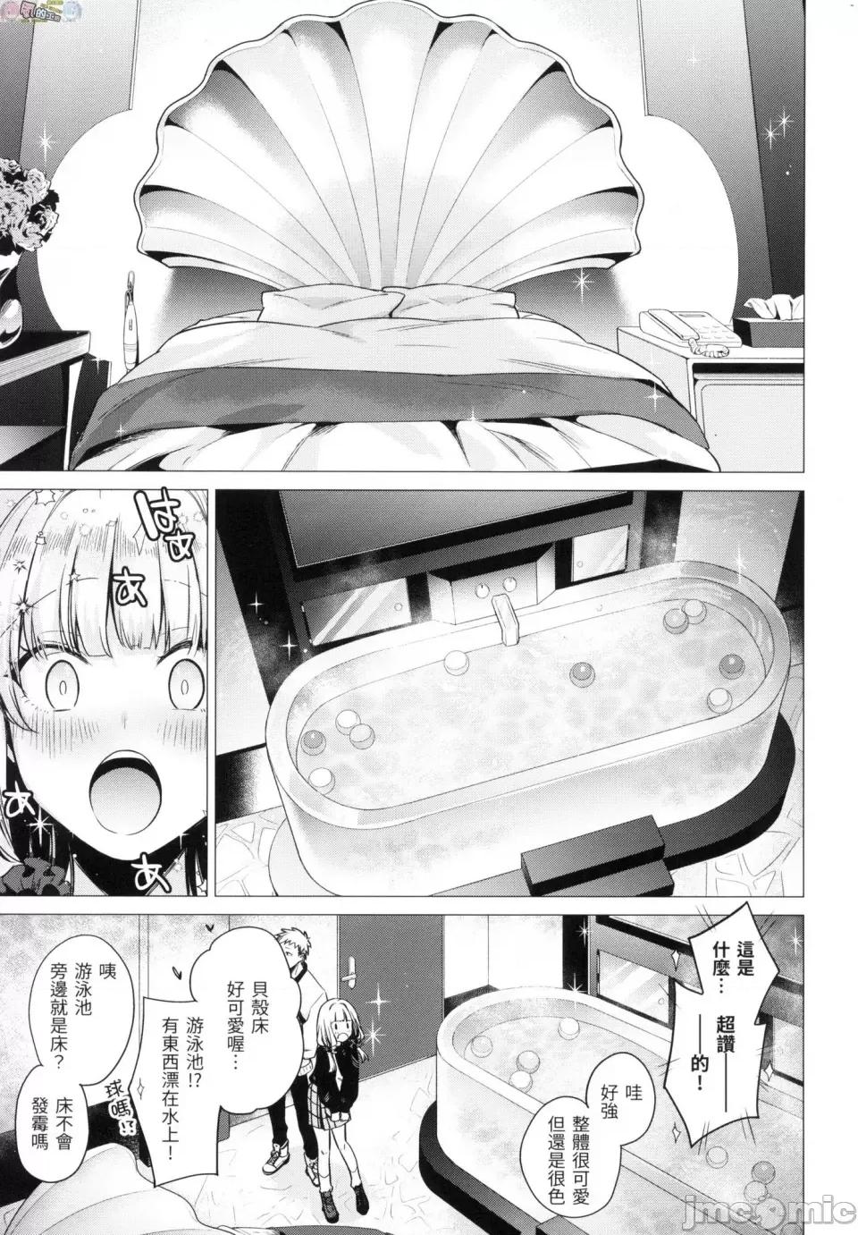 七妹姐姐 [风的工房][无码][亚美寿真] ななまん 七妹姐姐 无修正 第99页