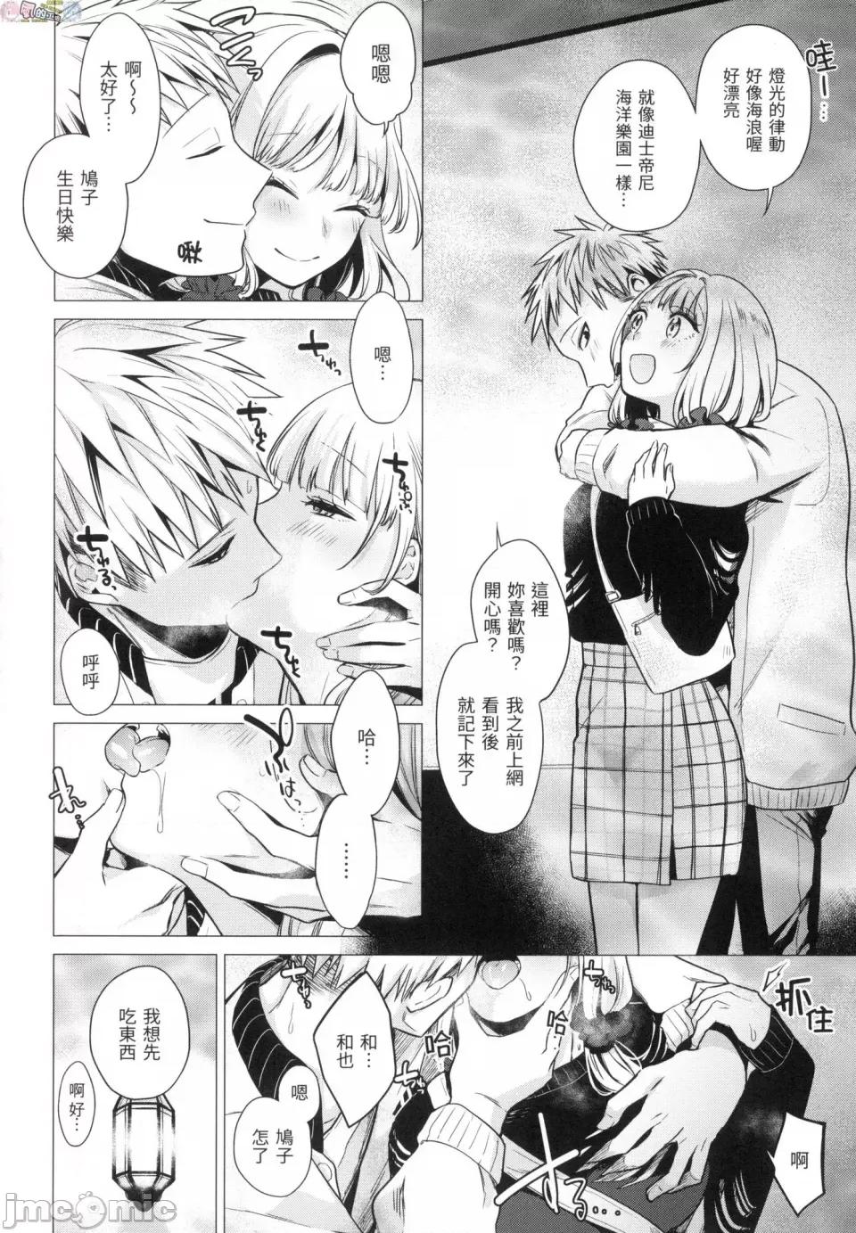 七妹姐姐 [风的工房][无码][亚美寿真] ななまん 七妹姐姐 无修正 第100页