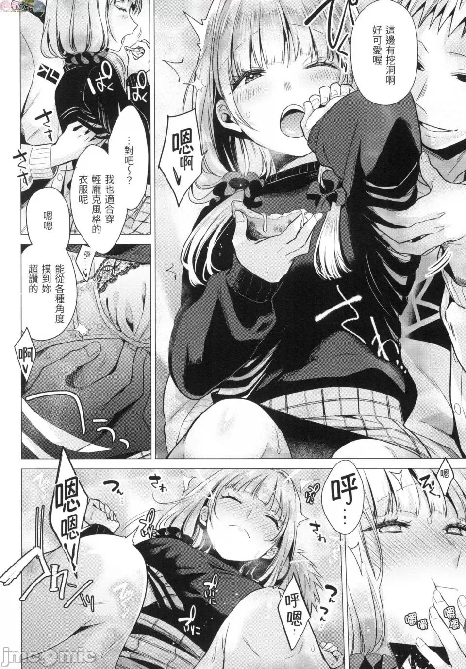 七妹姐姐 [风的工房][无码][亚美寿真] ななまん 七妹姐姐 无修正 第102页