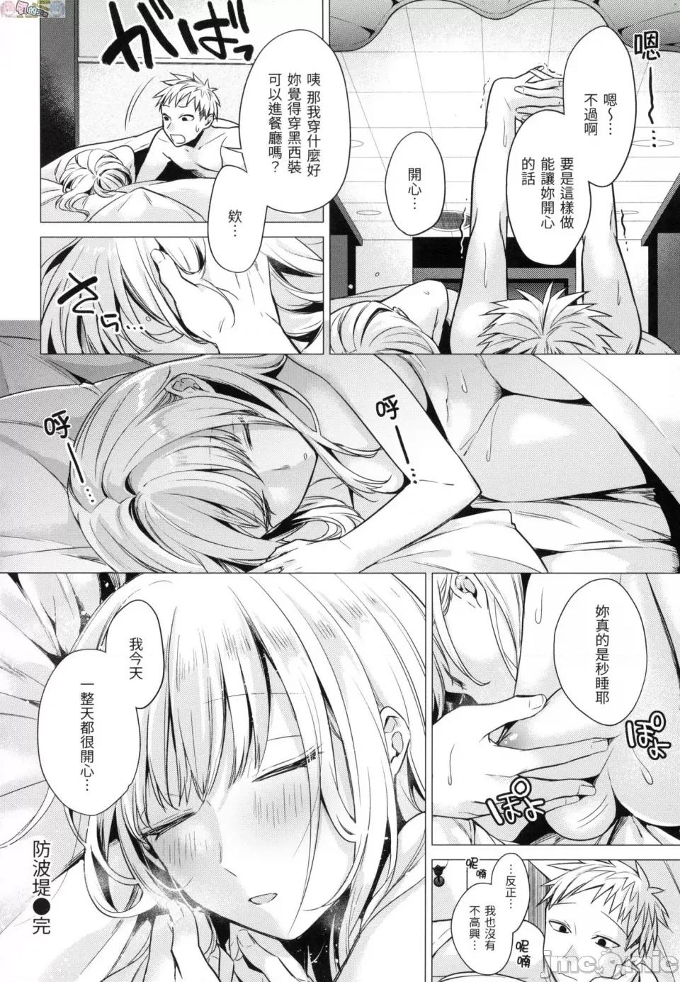 七妹姐姐 [风的工房][无码][亚美寿真] ななまん 七妹姐姐 无修正 第116页