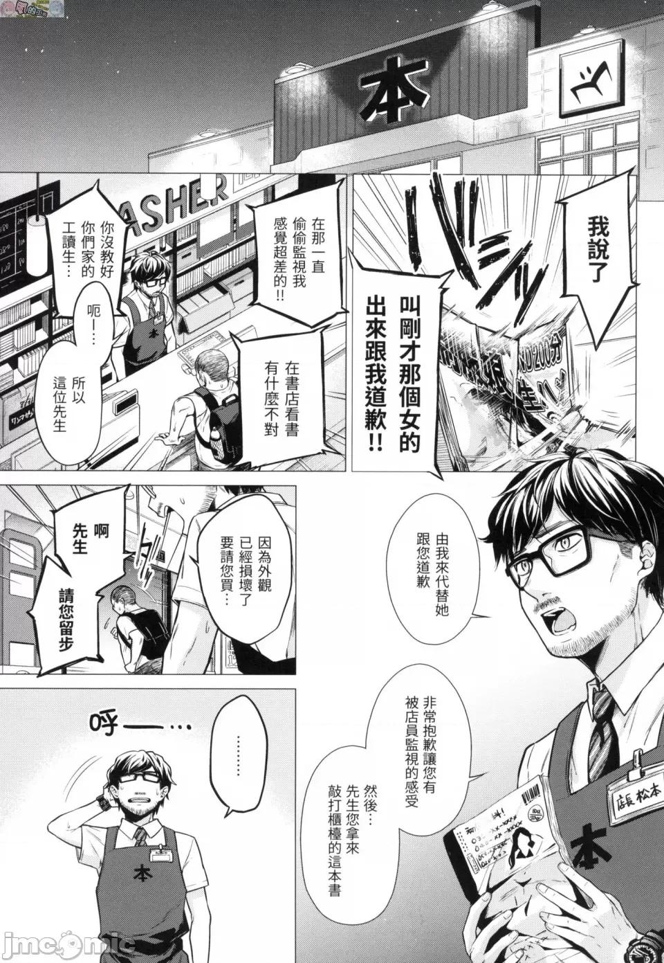 七妹姐姐 [风的工房][无码][亚美寿真] ななまん 七妹姐姐 无修正 第117页