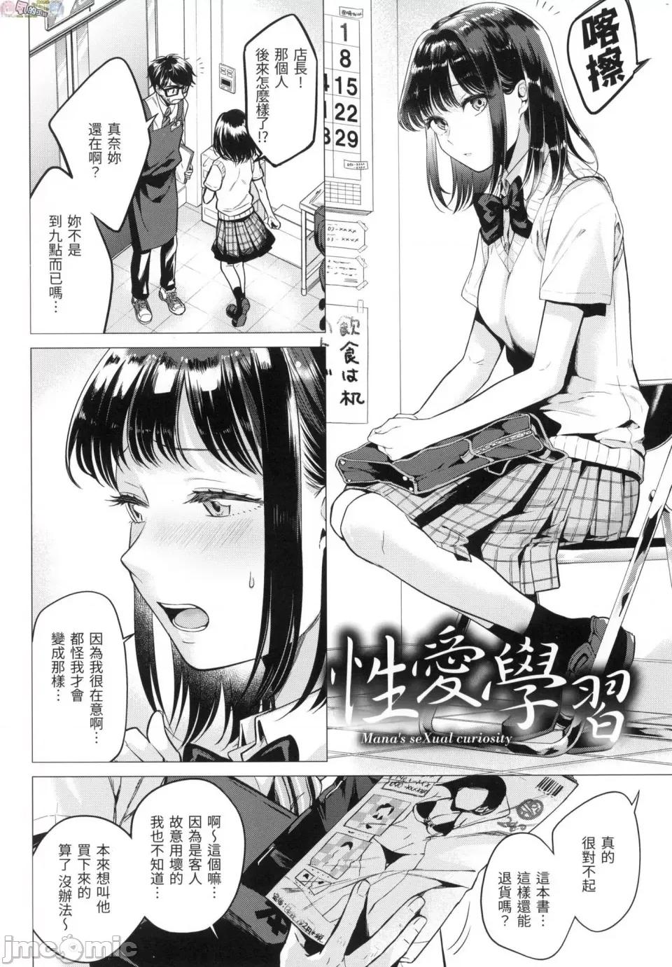 七妹姐姐 [风的工房][无码][亚美寿真] ななまん 七妹姐姐 无修正 第118页