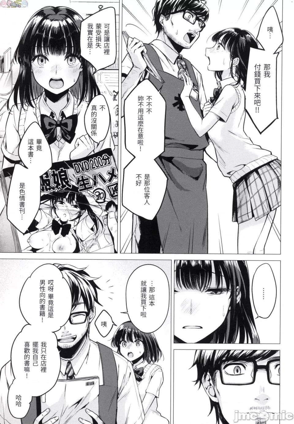 七妹姐姐 [风的工房][无码][亚美寿真] ななまん 七妹姐姐 无修正 第119页