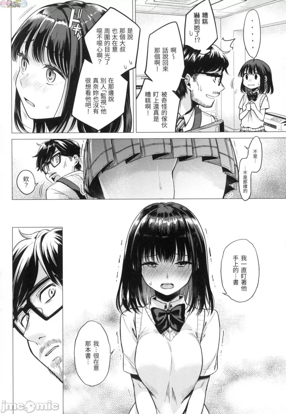 七妹姐姐 [风的工房][无码][亚美寿真] ななまん 七妹姐姐 无修正 第120页