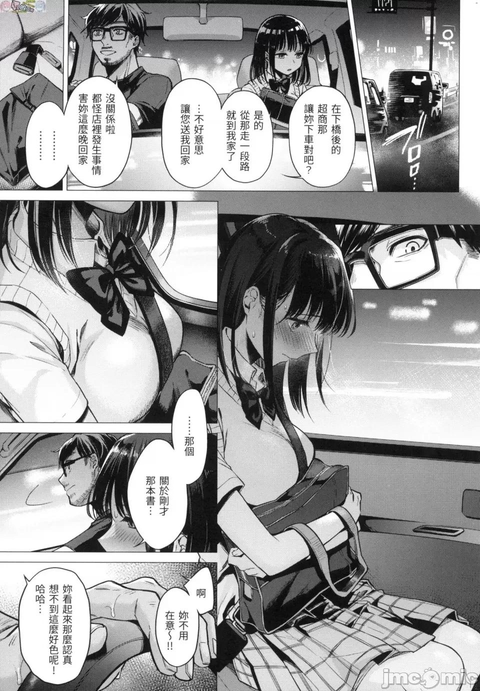 七妹姐姐 [风的工房][无码][亚美寿真] ななまん 七妹姐姐 无修正 第121页