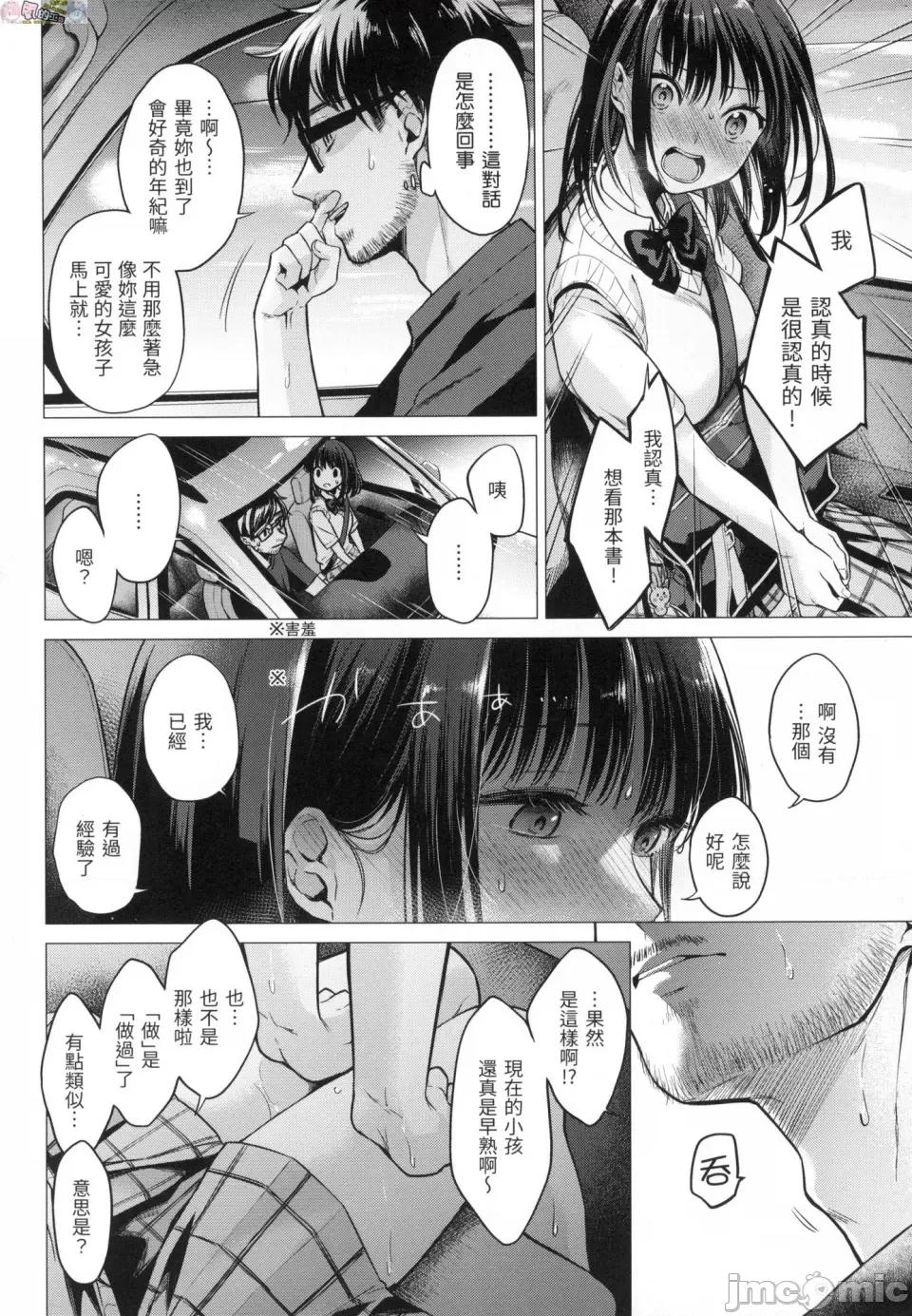 七妹姐姐 [风的工房][无码][亚美寿真] ななまん 七妹姐姐 无修正 第122页