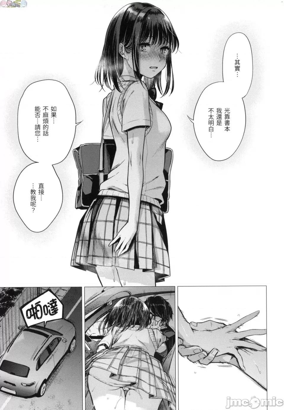 七妹姐姐 [风的工房][无码][亚美寿真] ななまん 七妹姐姐 无修正 第127页