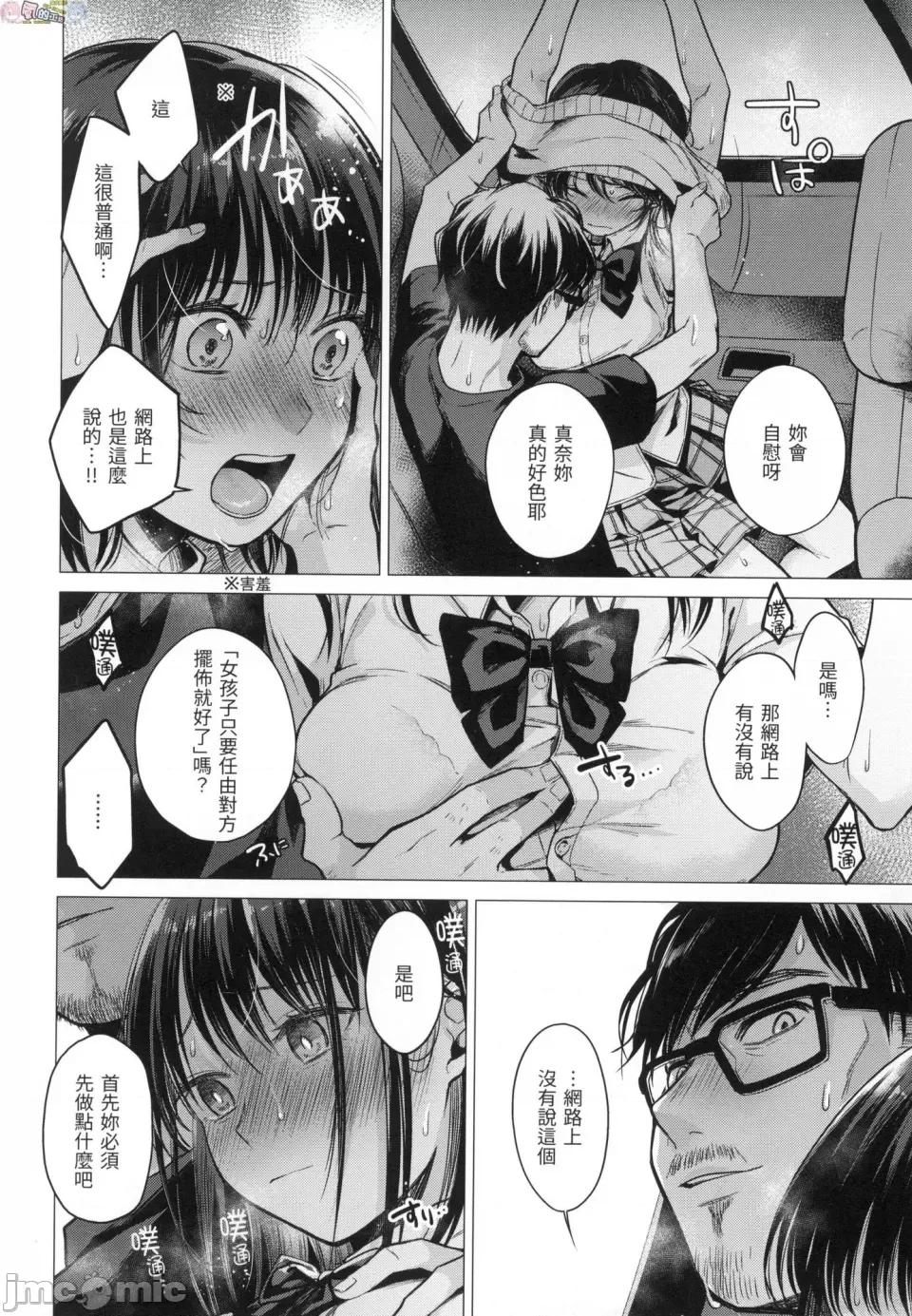 七妹姐姐 [风的工房][无码][亚美寿真] ななまん 七妹姐姐 无修正 第130页