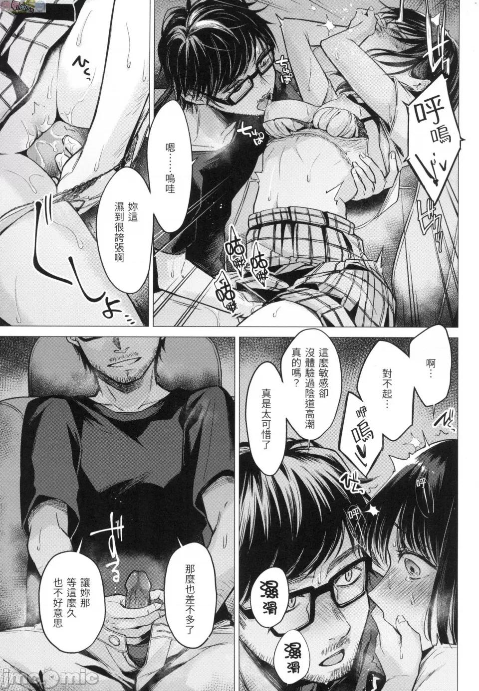 七妹姐姐 [风的工房][无码][亚美寿真] ななまん 七妹姐姐 无修正 第133页