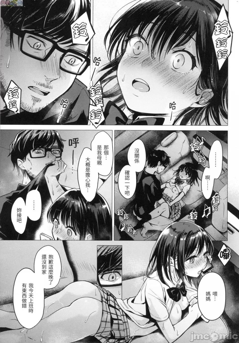 七妹姐姐 [风的工房][无码][亚美寿真] ななまん 七妹姐姐 无修正 第135页