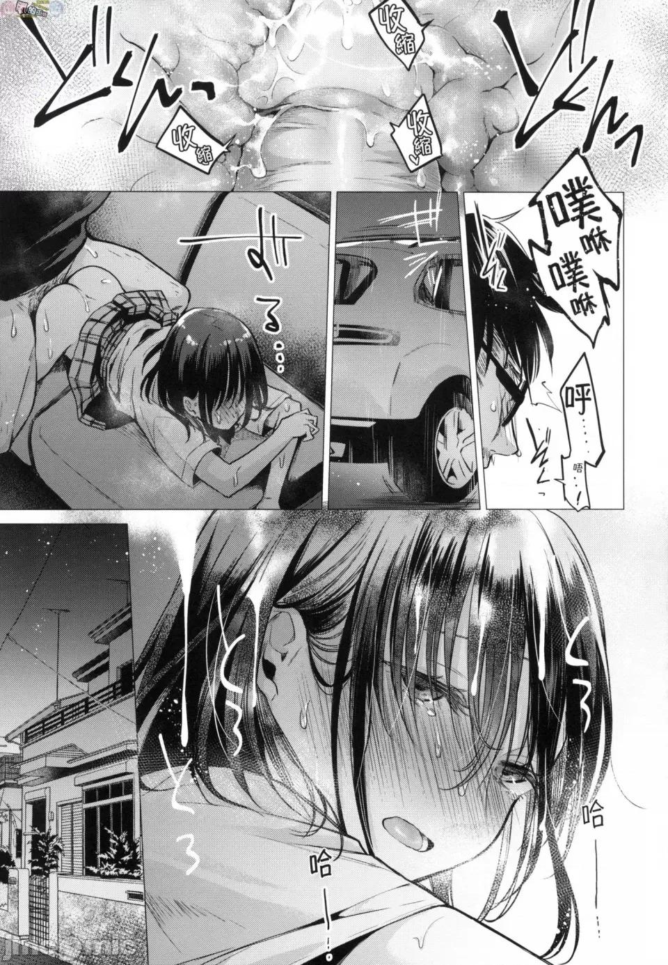 七妹姐姐 [风的工房][无码][亚美寿真] ななまん 七妹姐姐 无修正 第141页