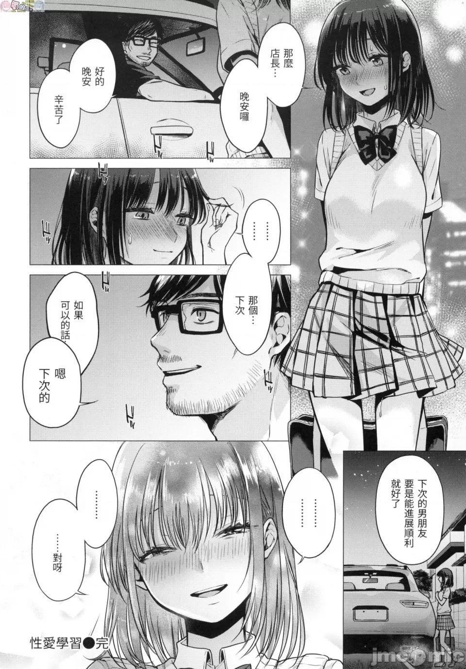 七妹姐姐 [风的工房][无码][亚美寿真] ななまん 七妹姐姐 无修正 第142页