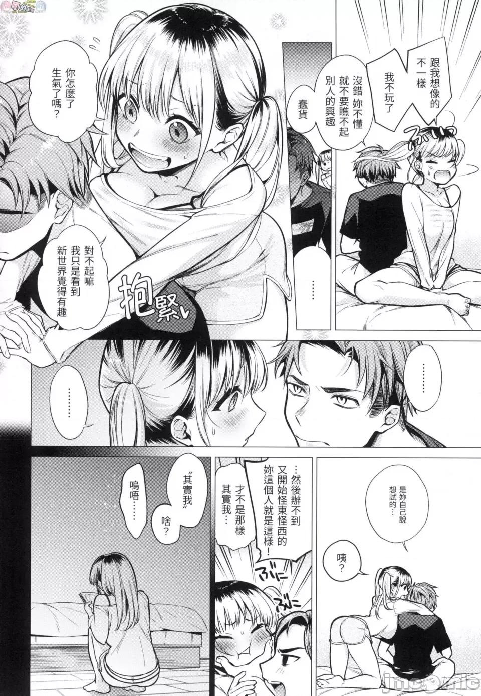 七妹姐姐 [风的工房][无码][亚美寿真] ななまん 七妹姐姐 无修正 第148页